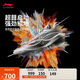 李寧韋德808 5 ULTRA v2 煙花男子25高回彈籃球專(zhuān)業(yè)比賽鞋ABAV045