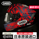 SHOEI頭盔X15進(jìn)口全盔摩托車(chē)男女四季巴塞羅那招財貓紅螞蟻X14賽車(chē)盔 MARQUEZ 迷宮螞蟻 M(建議55-57cm)