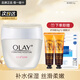 玉蘭油（OLAY）面霜滋潤霜補(bǔ)水保濕霜男女士秋冬護(hù)膚品提亮膚色緊致素顏潤膚霜 玉蘭油滋潤霜50g