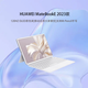 華為平板MateBook E 二合一電腦 2023款12.6英寸 i7-1260U 白+白 16+1T
