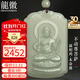 龍徽珠寶和田玉本命佛吊墜八大守護神不動(dòng)尊菩薩淺青玉墜男款生日禮物