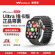 維蒂索華強北S10ultra頂配版智能手表電話(huà)插卡運動(dòng)手表S11男女士成人初高中學(xué)生藍牙新款全網(wǎng)通官方旗艦 Ultra插卡版【耀黑】微信抖音+抽拉攝像+高清屏