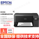 愛(ài)普生（EPSON）M101/M105/M1058黑白A4打印機墨倉式連供噴墨家用單功能打印機 M1058墨倉式黑白連供打印機 全新國行標配(含原裝墨水一瓶)