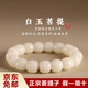 芯奢原生態(tài)陰皮白玉菩提根手串女士原籽手鏈男打磨菩提子文玩佛珠禮物 白玉圓珠12mm