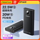 品勝10000毫安充電寶22.5W超級快充超大容量移動(dòng)電源戶(hù)外直播帶手電適用華為蘋(píng)果iPhone小米OPPO手機 【1萬(wàn)毫安】22.5W超級快充 充一次用一周｜黑色