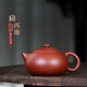 藏壺天下宜興純手工紫砂壺原礦紅泥功夫茶具單壺小容量茶壺扁西施 扁西施