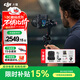 大疆（DJI）RS4 RS4PRO 如影手持云臺穩定器 單反穩定器 AI跟拍 三軸防抖專(zhuān)業(yè)拍攝相機手持云臺穩定器 RS 4 標準【贈收納包禮包】 官方標配