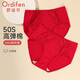 歐迪芬女士?jì)妊?A抑菌50s蕾絲透氣包臀本命年紅品2條裝XK4A06