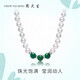 周大生淡水珍珠項(xiàng)鏈綠玉髓復(fù)古典雅珍珠項(xiàng)鏈送女友生日禮物