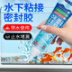 固特靈水中帶水粘接密封膠魚(yú)缸水箱亞克力泳池止水專(zhuān)用膠不停水補漏膠  水下粘接密封膠 一支裝