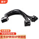 藕畢 電腦主板CPU/顯卡6pin/8pin一分二1分2線(xiàn)單8P6P轉雙8P6P電源供電線(xiàn)拓展線(xiàn) 顯卡8P轉雙顯卡8P（6+2） 線(xiàn)長(cháng)10cm