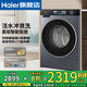 海爾（Haier）【25年旗艦新品37E】滾筒洗衣機(jī)家用10公斤全自動(dòng)晶彩超薄直驅(qū)變頻AI智能投放六維減震雙噴淋除漬 【洗脫一體37E】升級(jí)慕斯沖浪洗+藍(lán)盾除菌 全國(guó)聯(lián)保/送貨到家