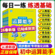 【版本齊全 官方直發(fā)】2025新版通成學(xué)典初中數學(xué)運算能手七年級上冊下冊計算能手初一數學(xué)計算題八年級上冊數學(xué)計算題同步專(zhuān)項訓練九年級數學(xué)提優(yōu)浙教滬科版蘇教版人教版 7年級上冊 數學(xué)運算（滬科版）