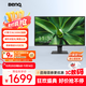 明基（BenQ）BL2790Q 27英寸2K 商務(wù)辦公護眼 100Hz高刷 硬件濾藍光降頻閃萊茵認證 智慧愛(ài)眼電腦顯示屏