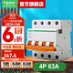 施耐德空氣開(kāi)關(guān) EA9系列家用3P63a空開(kāi) 微型斷路器總閘空開(kāi)三相四線(xiàn)380V 【獨立包裝】4P C63A