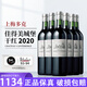 佳得美酒莊(Chateau Cantemerle)正牌干紅葡萄酒法國1855五級莊佳得美莊園 六支裝（2021年）