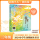 【現貨當日發(fā)】2025年祖慶說(shuō)百班千人三年級 三升四 全國小學(xué)生寒暑假閱讀課外書(shū) 百班千人暑期書(shū)目 騎著(zhù)鯨魚(yú)向北游月光下的海龜驛站誰(shuí)是人工智能小孩菊花開(kāi)杏花開(kāi)5月35日冰龍飛越風(fēng)暴秋小姐的服裝店 【2