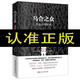 烏合之眾正版原版插圖/無刪減版古斯塔夫勒龐著烏合之眾大眾心理