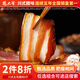 楊大爺四川五花臘肉后腿臘肉柴火煙熏臘味成都特產(chǎn)風(fēng)味特產(chǎn)烹飪食用 五花臘肉5斤