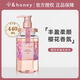 安蒂花子Honey洗發(fā)水蜂蜜櫻花洗護套裝滋潤修養保濕柔順日本進(jìn)口 櫻花洗發(fā)水440ml