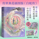 白蛇傳（傳世典范插圖版，京東專屬海報(bào)！畫師虢子楷詮釋白蛇宇宙，作家張恨水重塑愛情經(jīng)典。） 小說