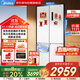 美的（Midea）540十字雙系統雙循環(huán)對開(kāi)門(mén)變頻一級大容量風(fēng)冷無(wú)霜獨立制冰盒智能白色冰箱國家補貼MR-540WSPZE