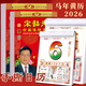 廣牧2026年宋韶光日歷老黃歷掛歷馬年運程通勝手撕老皇歷正版全彩擇吉婚嫁娶家用掛墻式通書(shū)傳統萬(wàn)年歷 全彩16K中號【190*260mm】