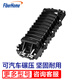 烽火（FiberHome）光纜接續(xù)盒24芯光纖接頭盒熔接包臥式H4兩進兩出防水