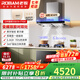老板（Robam）【雙子星油煙機】65X3S變頻雙腔25大吸力1000Pa靜壓揮手智控抽油煙機煙灶套裝系列 一級能效 【煙灶消】65X3S+55B7A+710A