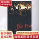 烈火金鋼 中國青年出版社 劉流 著(zhù) 書(shū)籍