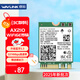 睿因（Wavlink）WL-WN675X3M AX210無(wú)線(xiàn)網(wǎng)卡Intel千兆電競游戲WiFi6筆記本電腦內置網(wǎng)卡wifi接收器藍牙5.3