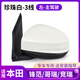 CMD適用本田鋒范后視鏡總成哥瑞競瑞15-19款倒車(chē)鏡片左右反光鏡總成 3線(xiàn)【珍珠白】左主駕 鋒范/哥瑞/競瑞