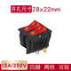 黎檬子電暖器電餅鐺開關(guān)雙聯(lián)船型開關(guān)KCD3 KCD8-212N帶燈電源開關(guān)6腳2檔 四腳兩檔雙聯(lián)紅開