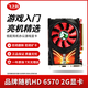 華碩/技嘉/七彩虹/微星/品牌隨機(jī)GTX1060/1660TI/2060臺(tái)式機(jī)二手顯卡吃雞游戲顯卡 HD6570-2G【辦公娛樂(lè) 家用智選】