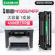 才進(jìn)適用惠普m1005硒鼓laserjet m1005mfp激光打印機墨盒12a復印一體機墨粉盒hp1005易加粉Q2612a原裝碳粉盒