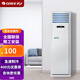 格力空調(diào)5匹柜機(jī)立式清新風(fēng)定頻冷暖380V商鋪辦公室商用餐廳單冷空調(diào)二手9.5成新 預(yù)付定金【僅限深莞惠地區(qū)】