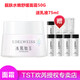 TST 庭秘密冰肌如玉保濕水/tst潔面乳深層清潔/乳液保濕滋潤套裝組合 TST靚膚水嫩舒緩面霜50g