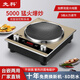 先科電磁爐凹面電磁爐套裝全套帶鍋恒均火5000大功率商用電磁爐一體電炒鍋防水省電2024電磁爐一級能效 單機【旗艦款+銅線電機】