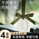 汀南溪雨4片裝車(chē)載香薰衣柜石膏香片掛件車(chē)用汽車(chē)香水香氛車(chē)內飾品留香包 4片梔子花+小蒼蘭+香格里拉+烏木