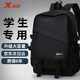 特步（XTEP）書包男初高中生大學(xué)生雙肩包大容量戶外休閑運動旅行包電腦包背包