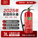 金槍魚(yú)水基滅火器3L/6L/9L手提式2025新國標泡沫型南消家用車(chē)載商用商鋪倉庫店鋪驗收可用消防認證資質(zhì)齊全 25年新國標3L水基滅火器*2具