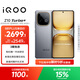 vivo iQOO Z10 Turbo+ 16GB+512GB 極地灰 天璣9400+旗艦芯  8000mAh超薄藍海電池 國家補貼 電競手機