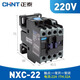 正泰（CHNT）交流接觸器 NXC-22A 220V