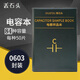 丟石頭 電容本 0603 貼片電容 84種容值 各50只 電容包 電容樣品本 電子元件樣品本 SMD