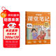 學(xué)而思 2025新版語(yǔ)文課堂筆記 同步拓展閱讀四年級上冊 同步教材課本提前學(xué) 名師筆記名師講 課前預習課后復習隨堂筆記輔導書(shū)