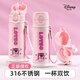 迪士尼兒童保溫杯女孩316水杯小學(xué)生上學(xué)專(zhuān)用帶吸管雙飲壺 6667-L