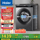 海爾（Haier）滾筒洗衣機(jī)全自動(dòng) 8公斤容量 EG80MATE33S 超薄小型不占地 家電國(guó)家補(bǔ)貼 以舊換新 超薄家用