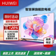 HUIWEI智慧屏4K液晶電視機超薄高清智能網(wǎng)絡(luò )wifi語(yǔ)音投屏客廳可壁掛護眼 43英寸 長(cháng)88*寬53CM 超清網(wǎng)絡(luò )版+掛架+影視會(huì )員