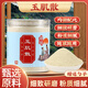 玉肌散加強(qiáng)版倪海廈珍珠綠豆白芷禹白附薏米仁白僵蠶玉竹中藥面膜 一瓶【體驗(yàn)裝】