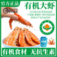 【有機大蝦】渤海水產(chǎn)鹽田蝦俏蝦客官倉旗艦生鮮山東濱州鹽甜蝦 有機熟蝦（500g*3盒）